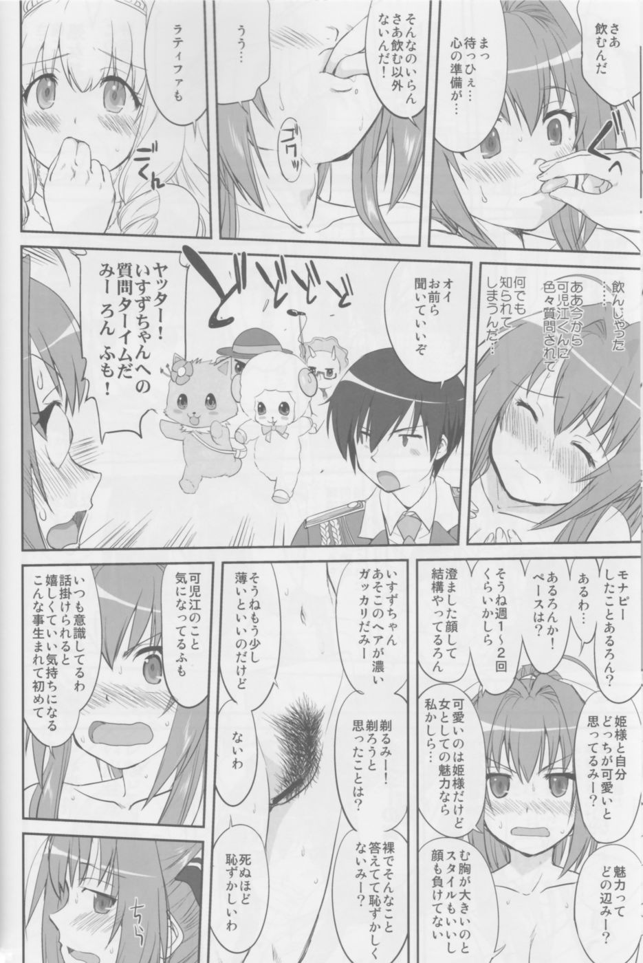 Hentai Manga Comic-Amagi Strip Gekijou-Read-27